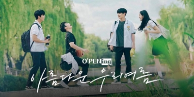 Our Beautiful Summer