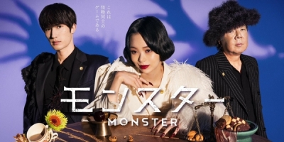 Monster (2024)