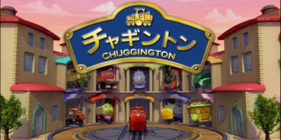 Chuggington