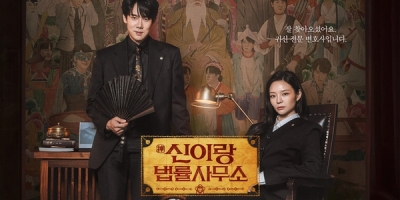 Sinirang beopryulsamuso