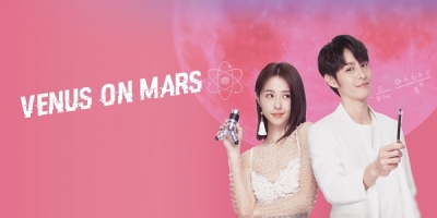 Huo Xing Shang De Wei Na Si