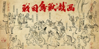 Sengoku Chôjû Giga