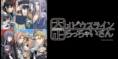 Taisho Mebiusline Chicchaisan