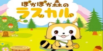 Rascal in the Snag Forest