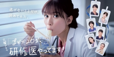 Madoka 26-sai, Kenshui Yattemasu!