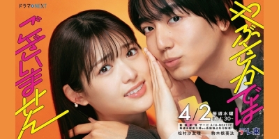 Yabusaka de wa Gozaimasen