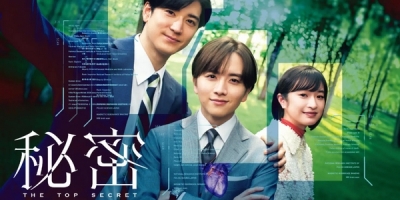 Himitsu: The Top Secret