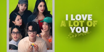 I Love 'A Lot of' You