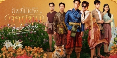 Chan Ni Lae Than Khun Thi Suai Thi Sut