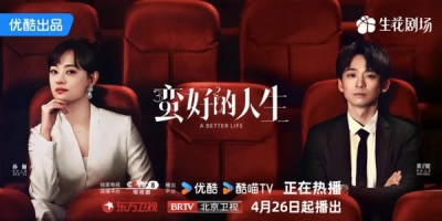 Man Hao De Ren Sheng