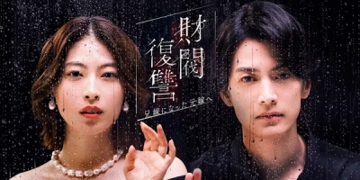 Zaibatsu Fukushu: Aniyome ni Natta Moto yome e