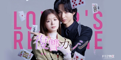 Fukushu Kareshi: Dekiai Shacho no Kao ni wa Ura ga Aru