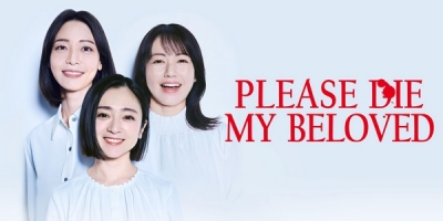 Please Die My Beloved