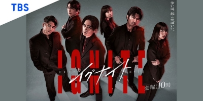 Ignite: Ho no Muhomono