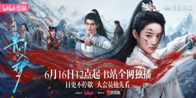 Qingchuan's Veil of Vengeance