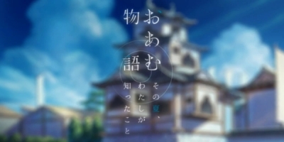 The Tale of Oan: What I Learned That Summer