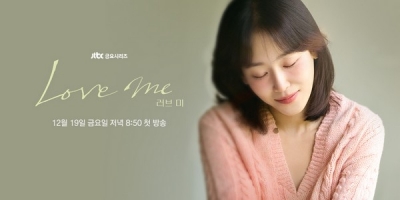 Love Me (KR)