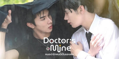 Doctor's Mine