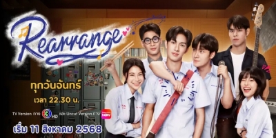 Kho Fang Ik Khrang Phleng Rak Khong Thoe