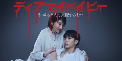 Dear My Baby: Watashi ga Anata wo Shihai suru made