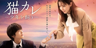 Neko Kare: Shonen wo Kau