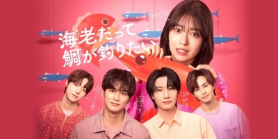 Ebi Datte Tai ga Tsuritai