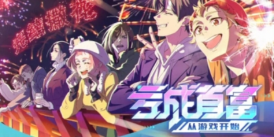 Losing Money to Be a Tycoon