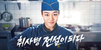 Chwisabyeong jeonseoli doeda