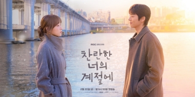 Chanranhan neoui gyejeole