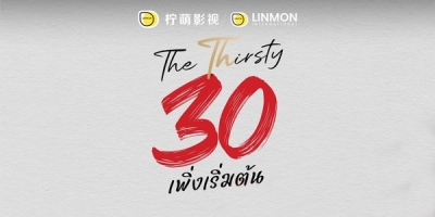 The Thirsty 30