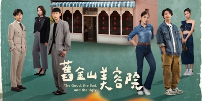 Chiu Chin Shan Mei Jung Yuan