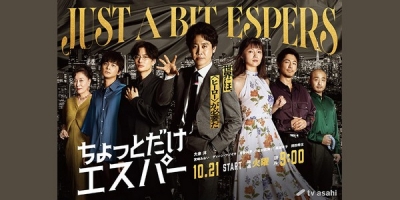 Les Petits Pouvoirs de Bunta