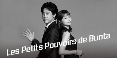 Les Petits Pouvoirs de Bunta