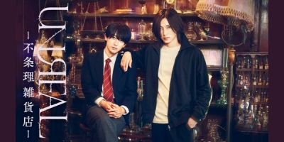 Unreal: Fujori Zakka Ten