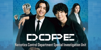 DOPE: Narcotics Control Department Special Investigation Unit