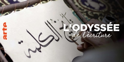 L'Odyssée de l'écriture