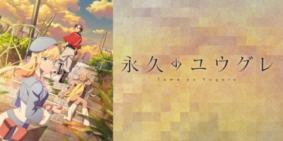 Towa no Yûgure