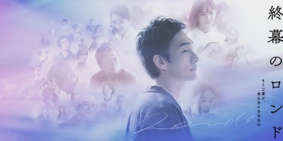 Shumaku no Rondo: Mo Ni Doto, Aenai Anata ni