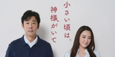 Chiisai Koro wa, Kamisama ga Ite