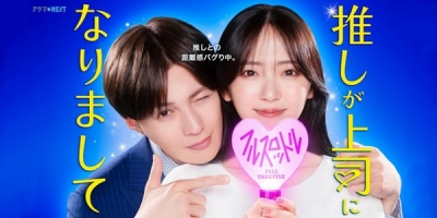 Oshi ga Joshi ni Narimashite: Full Throttle