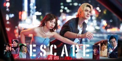 Escape: Sore wa Yukai no Hazudatta