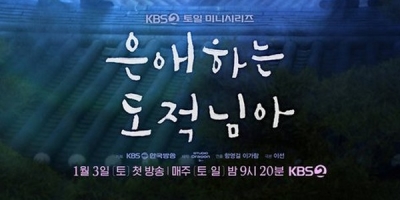 Eunaehaneun dojeoknima