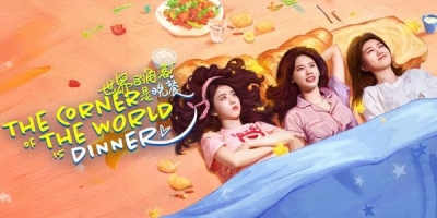 Shi Jie De Jiao Luo Shi Wan Can