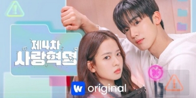 The 4th Love Revolution