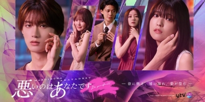 Warui no ha Anata desu