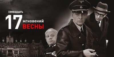 Dix-sept Moments de printemps