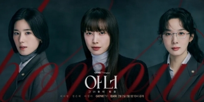 Aneo: Heunyeodeului beopjeong