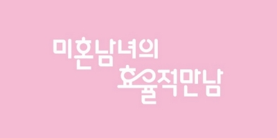 The Practical Guide to Love