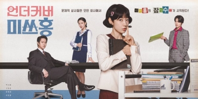 Undercover Miss Hong