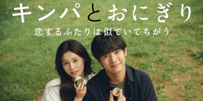 Kimbap to Onigiri: Koisuru Futari wa Nite Ite Chigau